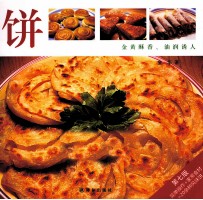 译林生活馆 饼
