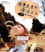 用单反来漫游生活 一分钟,新手快速入门
