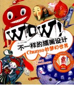 Wow!不一样的插画设计 Chunso的梦幻世界