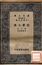 尚书大传
