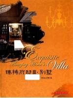 臻稀府邸 3 别墅 Home 3 Villa