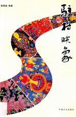 驻村映象 第二批派驻福建省漳平市党员干部工作纪实