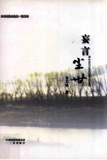 妄言尘世
