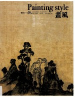 画风2011 卷20