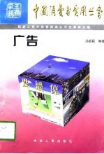 广告