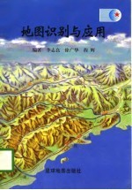 地图识别与应用