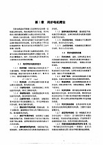 电工技术手册 第2卷 第13篇 同步电机