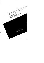 税收实务 个体、私营、个人分册