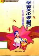 学会关心你自己 妇女生殖健康