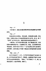 浊流三部曲 2 江山万里