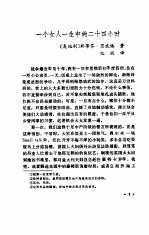 一个女人一生中的二十四小时 外国中篇小说选