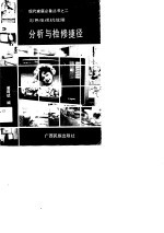 彩色电视机故障分析与检修捷径