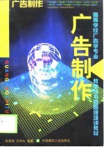 广告制作