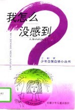 我怎么没感到 人体内的加工厂