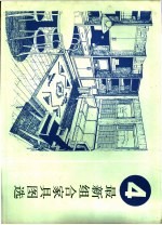 最新组合家具图选 4