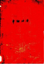 车辆油漆