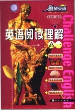 英语阅读理解 高一