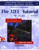 The J2EE tutorial中文版