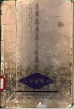 与爱情错身