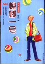 螳螂一号