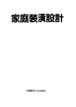 家庭装潢设计 2