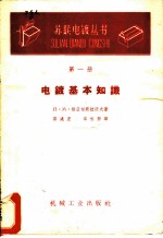 电镀基本知识