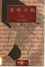 萎靡不振