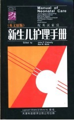 新生儿护理手册 英文原版