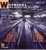 世界建筑典藏 4 中英文本 图集