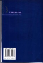 General linguistics:a course book