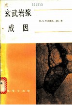 玄武岩浆成因