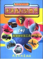 灵活的交通工具