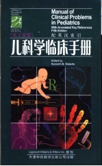 儿科学临床手册 英文原版