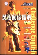 英语阅读理解 高二