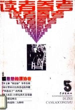 思想的漂泊者