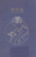 日本赤十字社发达史