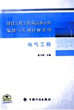 电气工程