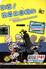 别笑!我是出来混的