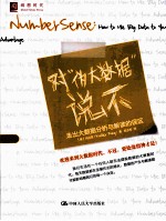 对“伪大数据”说不 走出大数据分析与解读的误区