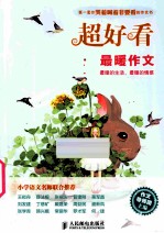 最暖作文 最暖的生活,最暖的情感