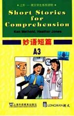 妙语短篇 A3