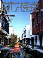 时代楼盘2013/10#106 专题 楼盘与地域的融合