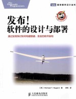 发布!软件的设计与部署