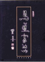 易道书法