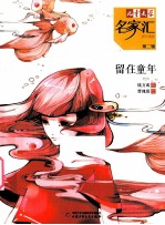 义乌国际贸易综合改革试点发展报告