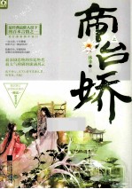 帝台娇 上