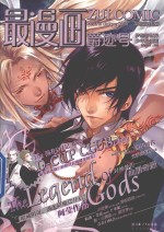 最漫画 爵迹号