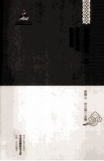 龙江公牍存略 黑龙江述略