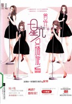 曾许星光又旖旎