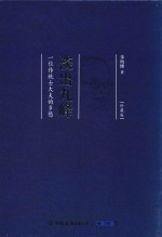 淡出九峰